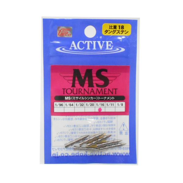 アクティブ MS（ミサイルシンカー)トーナメント