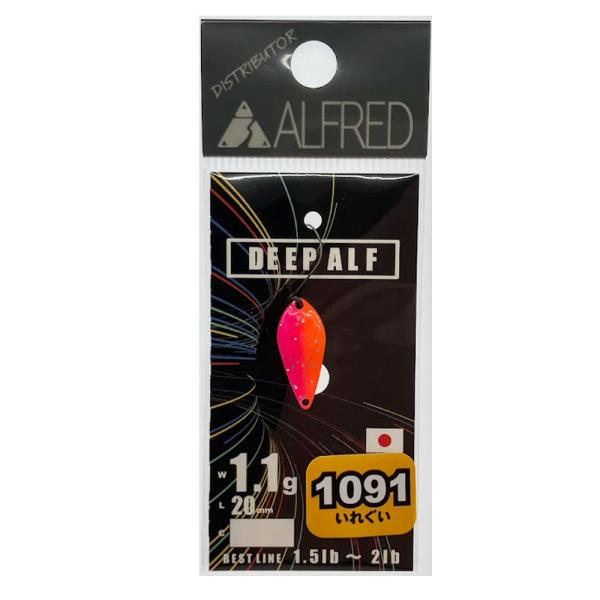 アルフレッド　ディープアルフ1.1ｇ　1091カラー