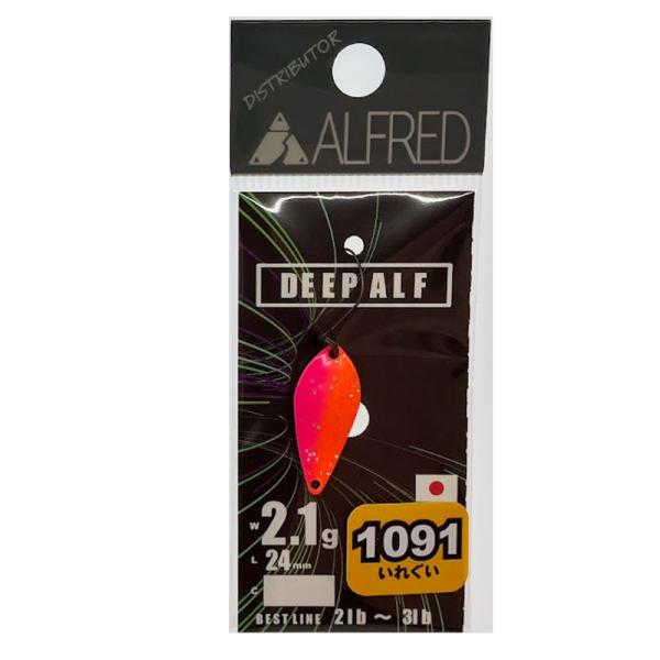 アルフレッド　ディープアルフ2.1ｇ　1091カラー