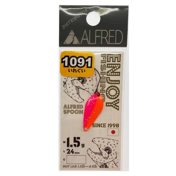 アルフレッド　アルフスプーン1.5ｇ　1091カラー