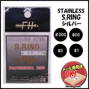 フィールドハンター ステンレス スプリットリング シルバー＃000-＃1