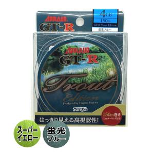 サンヨーナイロン GT-Rトラウトエディション 4LB 150m