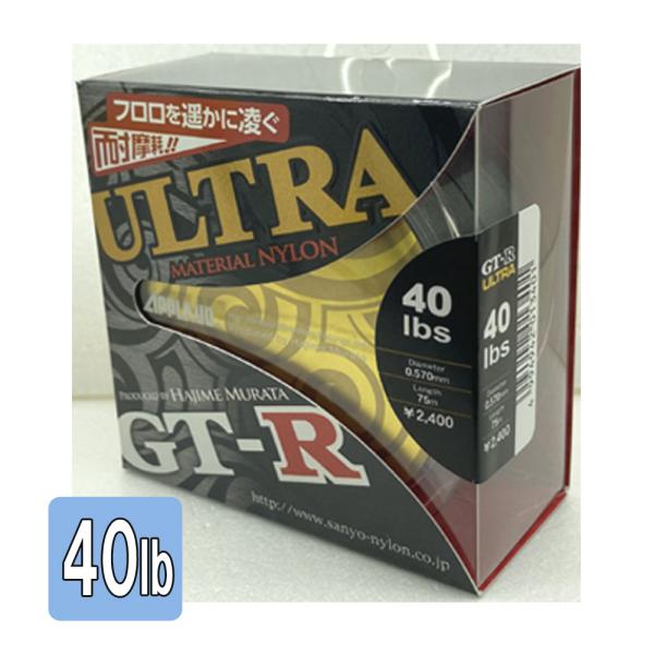 サンヨーナイロン GT-Rウルトラ75ｍ 40lb