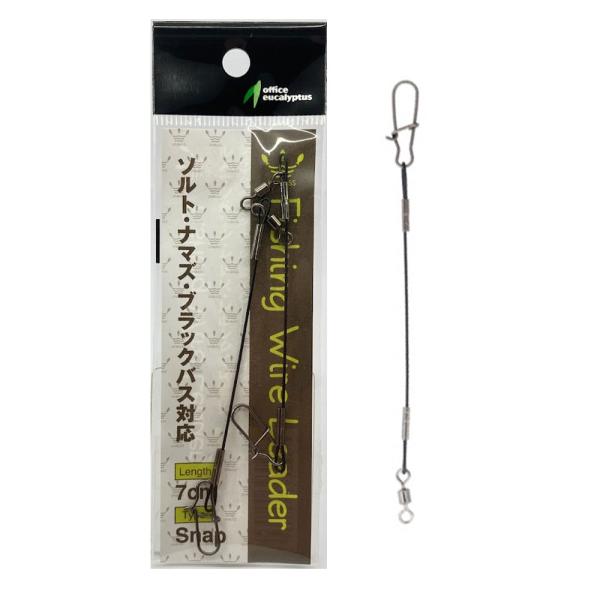 オフィスユーカリ　フィッシングワイヤーリーダー タイプA・7cm