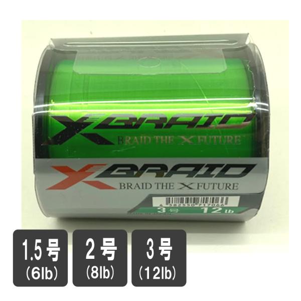 エックスブレイド ソレイユ グリーン X-BRAID