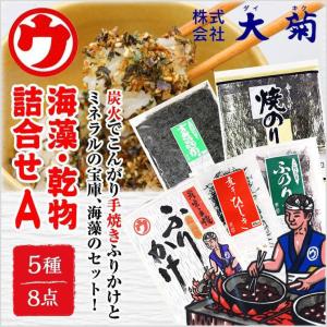 海藻・乾物詰合せA ふりかけ こんぶ  バラエティ豊かなセット すき昆布 ひじき 詰合せ ご贈答（大菊）｜kesennu-market