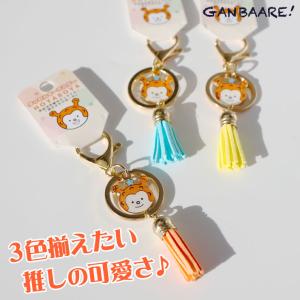 タッセルキーホルダー ホヤぼーや キラキラかわ...の詳細画像1