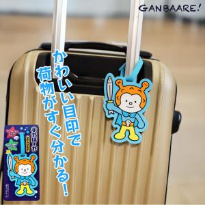 ラゲッジタグ ホヤぼーや 旅行タグ 目印 立体...の詳細画像1