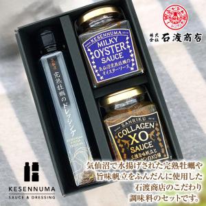 こだわり調味料セット（ODX-1）オイスターソース