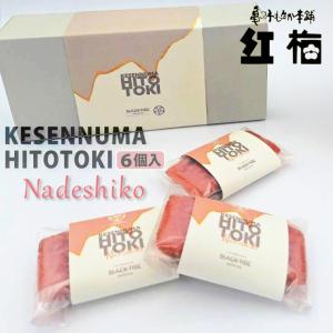 フィナンシェ KESENNUMA HITOTOKI NADESHIKO ビール お彼岸 クラフトビール　麦芽（紅梅）｜kesennu-market