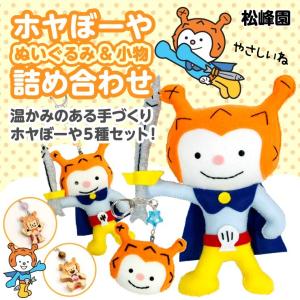 ホヤぼーやセレクトショップ気仙沼 - Yahoo!ショッピング ホヤぼーやセレクトショップ気仙沼 - Yahoo!ショッピング