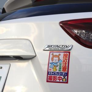 ホヤぼーや マグネットシート ドライブレコーダ...の詳細画像2
