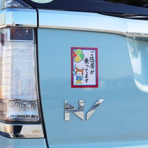 ホヤぼーや マグネットシート ドライブレコーダ...の詳細画像3
