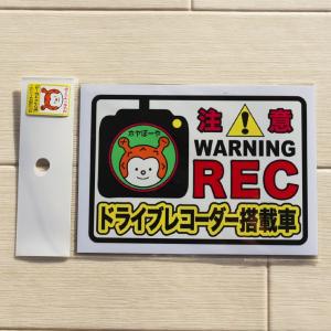 ホヤぼーや マグネットシート ドライブレコーダ...の詳細画像5
