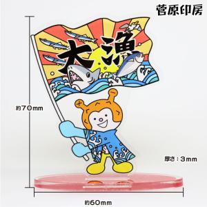 ホヤぼーやアクリルスタンド ホヤぼーやグッズ ...の詳細画像2