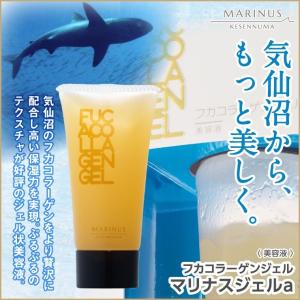 フカコラーゲンジェル マリナスジェルα ケセモ 気仙沼 雑誌掲載 コラーゲン 美容液 ハリ うるおい 乾燥（KESEMO MARINUS）｜kesennu-market