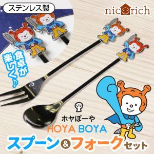 ホヤぼーやセレクトショップ気仙沼 ホヤぼーやグッズ Yahoo ショッピング