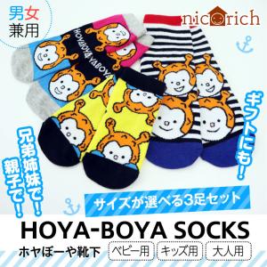 ホヤぼーやセレクトショップ気仙沼 ホヤぼーやグッズ Yahoo ショッピング