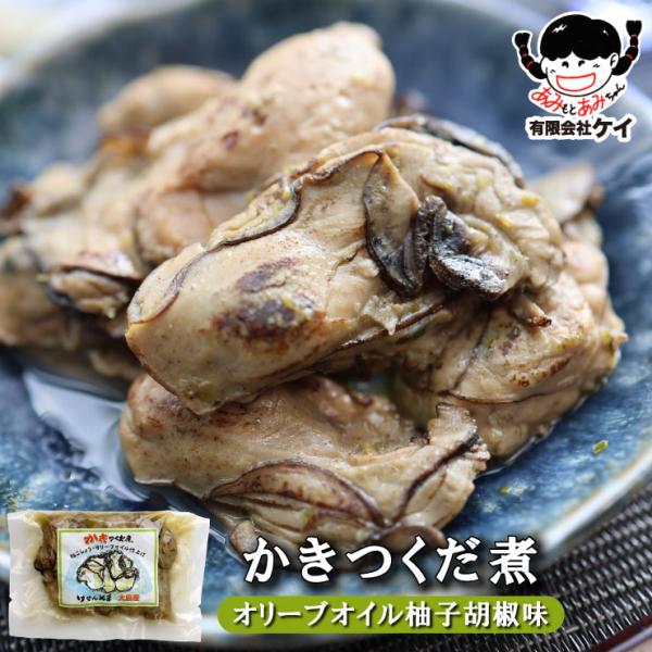 かきつくだ煮　オリーブオイル柚子胡椒味 80g 　牡蠣　佃煮　酒の肴　おつまみ　 ギフト 気仙沼 （...