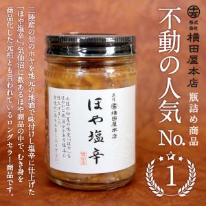 ほや塩辛 3本セット 三陸産 ほや 真ほや 珍...の詳細画像1