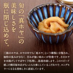 ほや塩辛 3本セット 三陸産 ほや 真ほや 珍...の詳細画像2
