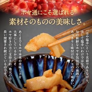 ほや塩辛 3本セット 三陸産 ほや 真ほや 珍...の詳細画像3