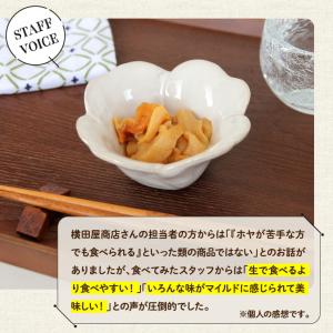 ほや塩辛 3本セット 三陸産 ほや 真ほや 珍...の詳細画像4