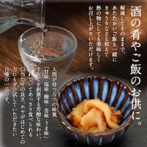 ほや塩辛 3本セット 三陸産 ほや 真ほや 珍...の詳細画像5