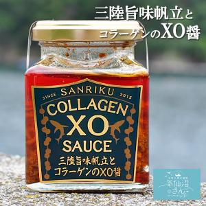 気仙沼旨味帆立とコラーゲンXO醤 石渡商店 製造数量限定