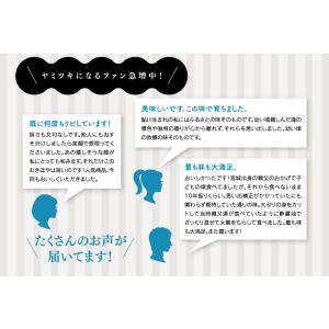 おさしみむきほや 冷凍 (200g) 横田屋本...の詳細画像4