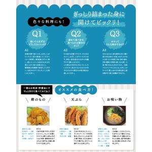 おさしみむきほや 冷凍 (200g) 横田屋本...の詳細画像5