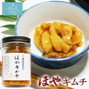 ほやキムチ (140g) 横田屋本店 気仙沼 ホヤ 珍味 酒の肴 おつまみ お取り寄せ ごはんのおとも｜kesennuma-san