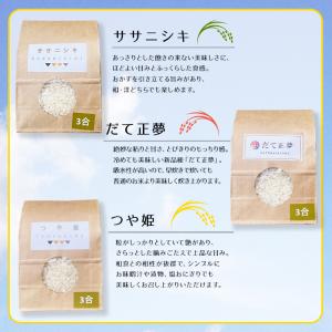 【新米】気仙沼 和朝食セット 送料無料 (お米...の詳細画像2