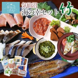 【終売】気仙沼 海の幸セット 竹 送料無料 (8点入) 気仙沼さん 三陸 おつまみ おかず プレゼント ギフト