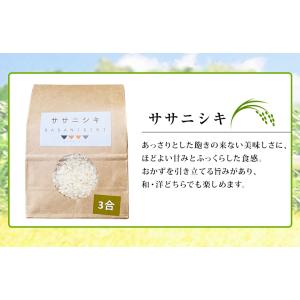 【新米】宮城 お米 食べくらべ セット 送料無...の詳細画像2
