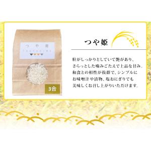 【新米】宮城 お米 食べくらべ セット 送料無...の詳細画像4
