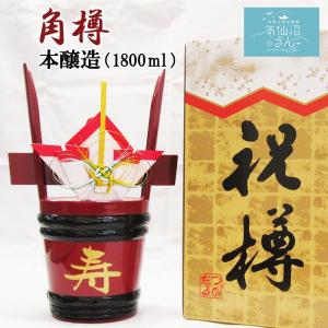 金紋両國 角樽 (つのだる) 祝樽 本醸造 送料無料 (1.8L(1升)) 角星 東北 宮城 気仙沼 地酒 お酒 日本酒 お祝い ギフト｜kesennuma-san