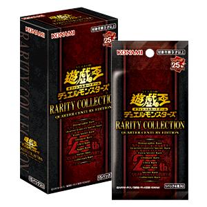 遊戯王OCGデュエルモンスターズ RARITY COLLECTION -QUARTER CENTUR...