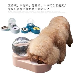 お皿 自動給水器 ペット食器 フードボウル 自動補給 中型犬 餌入れ 分離式 給餌器 小型犬 猫 食器台 ペット食器 給水タンク 口濡らし防止｜kete1239ju