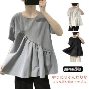 【送料無料】Tシャツ レディース 春夏 アシンメトリー ゆったり 切替 女性 切り替え 斜め トップス 半袖 ワイド 裾フリル ギャザー 【送料無料】｜kete1239ju