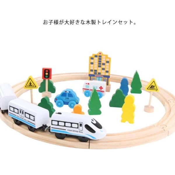 新幹線 木製玩具 木製 レール 汽車 電車レール 鉄道玩具 知育玩具 組み立て 3歳以上 ベビー 積...