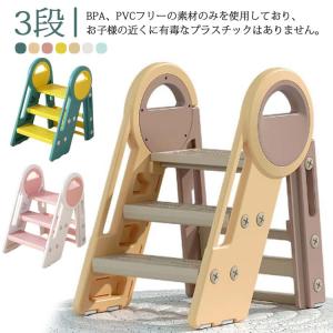 お手伝い 女の子 3段 キッズステップ 玄関 滑り止め付き ふみ台 手すり付き 手洗い キッズ ステップ台 幼児 子供 3段 洗面所 庭 子ども用｜kete1239ju