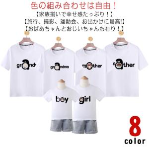 ママ ベビー tシャツ ペアルック 赤ちゃん ペアtシャツ 母 男の子 女の子 親子 親子ペア 親子 ロンパース パパ セットアップ 子供 おそろい｜kete1239ju