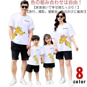 リンクコーデ 親子ペア 子ども 半袖Tシャツ ペアルック かわいい 親子コーデ ベビー 大人 ペアTシャツ お揃い 子供 男の子 女の子 ロンパース｜kete1239ju