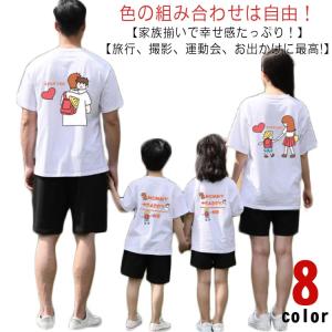 ペアtシャツ 親子 親子ペアルック 親子 セットアップ セット 男の子 tシャツ 女の子 ペアルック 親子コーデ パパ 親子ペア おそろい 海遊び｜kete1239ju