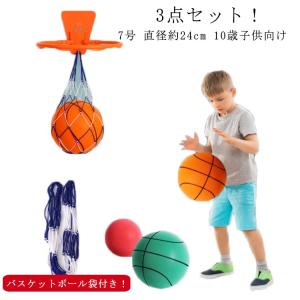 10歳子供向け 7号 室内 静音 3点 袋＋ボールスタンド ボール 室内 ふんわり バスケットボール ボール遊び 柔らかい おもちゃ 軽量 室内遊び｜kete1239ju