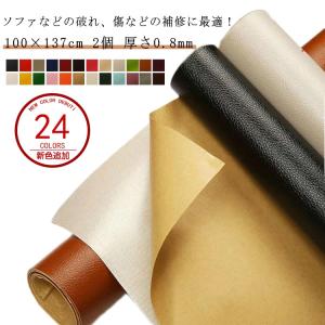 補修シート リメイクシート PU 補修 【2個入り】貼るレザー 生地 2m×137cm 合皮 【2個入り】貼るレザー 接着シール 黒 ブラック 大判｜kete1239ju