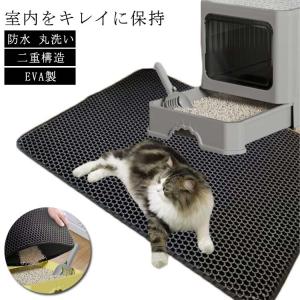 砂取り マット 猫砂マット マット トイレ マット 猫 二重構造 砂取りマット 滑り止め 猫用 猫砂キャッチャー 折り畳み 犬 猫砂マット 猫砂飛散｜kete1239ju