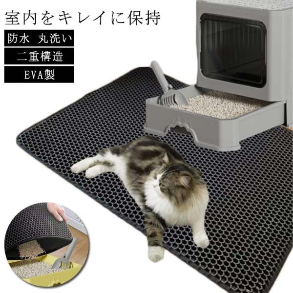 砂取り マット 猫砂マット マット トイレ マット 猫 二重構造 砂取りマット 滑り止め 猫用 猫砂...