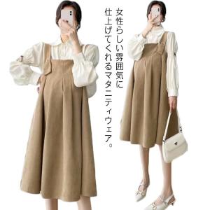 長袖 秋 2点セット マタニティ シャツ ワンピース ブラウス ジャンパースカート フォーマル 妊婦服 オフィス 産前 産後 おしゃれ トップス ロ｜kete1239ju